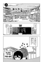 「ゆづちゃんはハリネズミがささってる」第1話より。