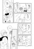 「いつか恋になるまで」上巻より。