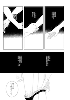 「いつか恋になるまで」上巻より。