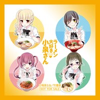 「ラーメン大好き小泉さん」の「通販オリジナル特典ミニクロス」。