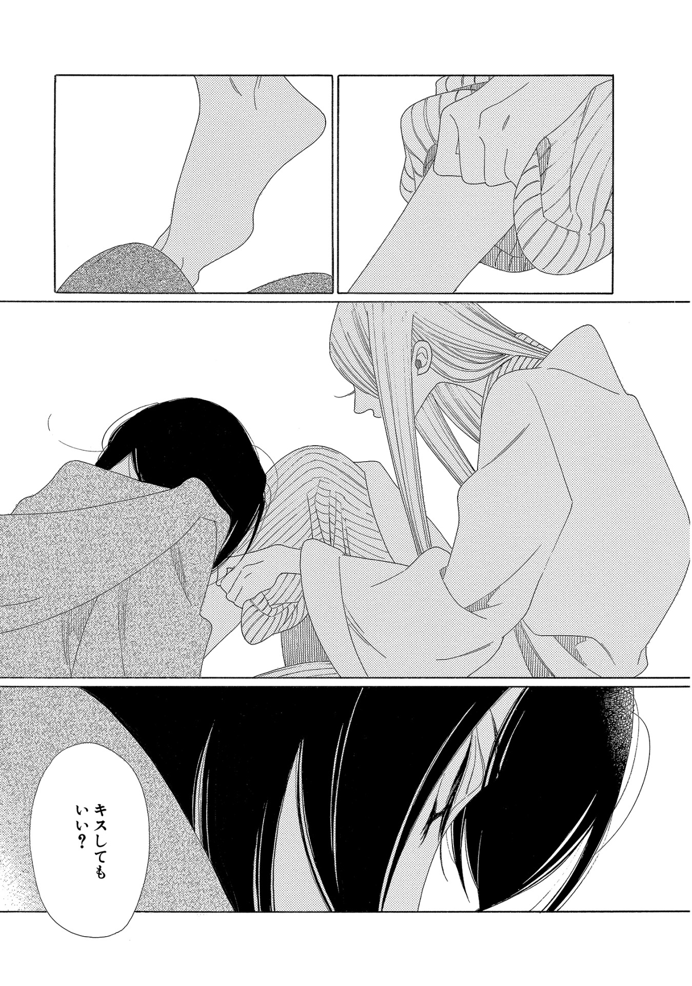 「メジロバナの咲く」より。