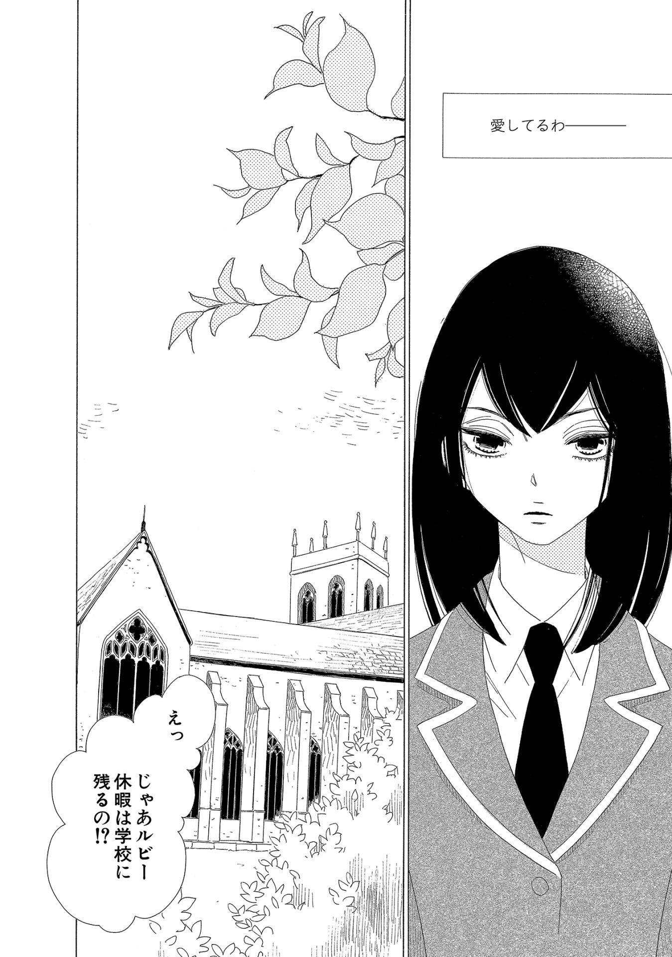 「メジロバナの咲く」より。