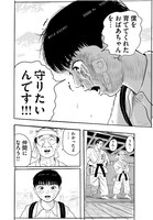 「三日月のドラゴン」1巻より。