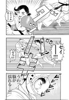 「三日月のドラゴン」1巻より。