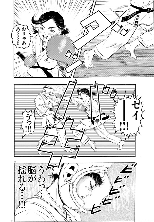 「三日月のドラゴン」1巻より。
