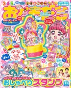 おともだち11月号