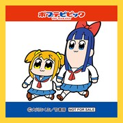 「ポプテピピック」の「通販オリジナル特典ミニクロス」。