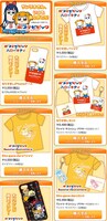 「ポプテピピック」グッズ通販ページ。