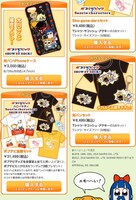 「ポプテピピック」グッズ通販ページ。