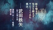 「颯汰の国」PVより。