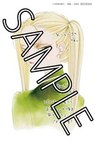 とらのあな特典