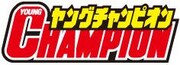 ヤングチャンピオンロゴ