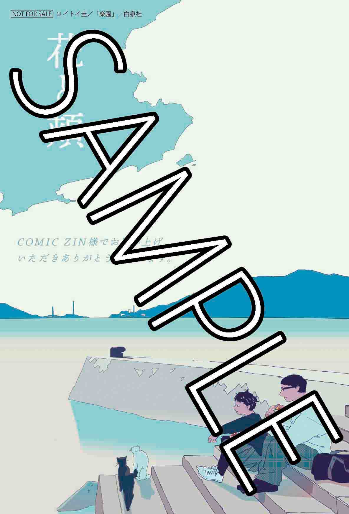 COMIC ZIN特典