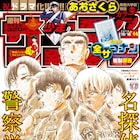 「名探偵コナン 警察学校編」ついに開幕!松田陣平の声が聴けるPVも