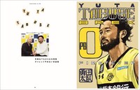 「B′［ビー・ダッシュ］2019-20 B.LEAGUE×井上雄彦」より。