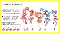 「ぼくたちは勉強ができない！」とドン・キホーテのコラボの詳細。