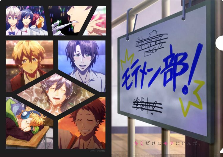 キミだけにモテたいんだ 予告映像 秋元康作詞の主題歌をキャスト5名が歌唱 Otatalk
