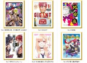 男性部門のエントリー作品。