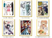 男性部門のエントリー作品。