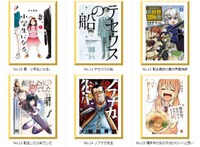 男性部門のエントリー作品。