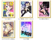 女性部門のエントリー作品。