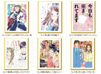 女性部門のエントリー作品。