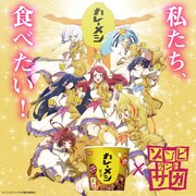 「ゾンビランドサガ」×「日清カレーメシ」のコラボビジュアル。