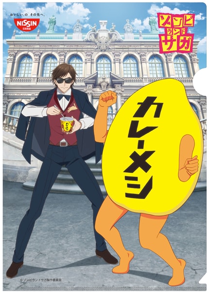 「日清カレーメシ ゾンビランドサガ 特別BOXセット」に付属するクリアファイル。