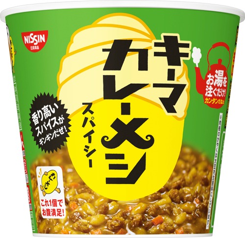 「日清キーマカレーメシ スパイシー」
