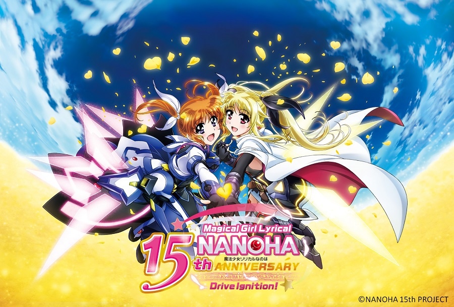 「魔法少女リリカルなのは」シリーズ15周年記念イラスト