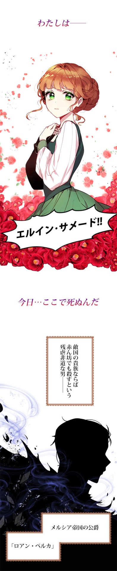 「冷血公爵の心変わり」より。
