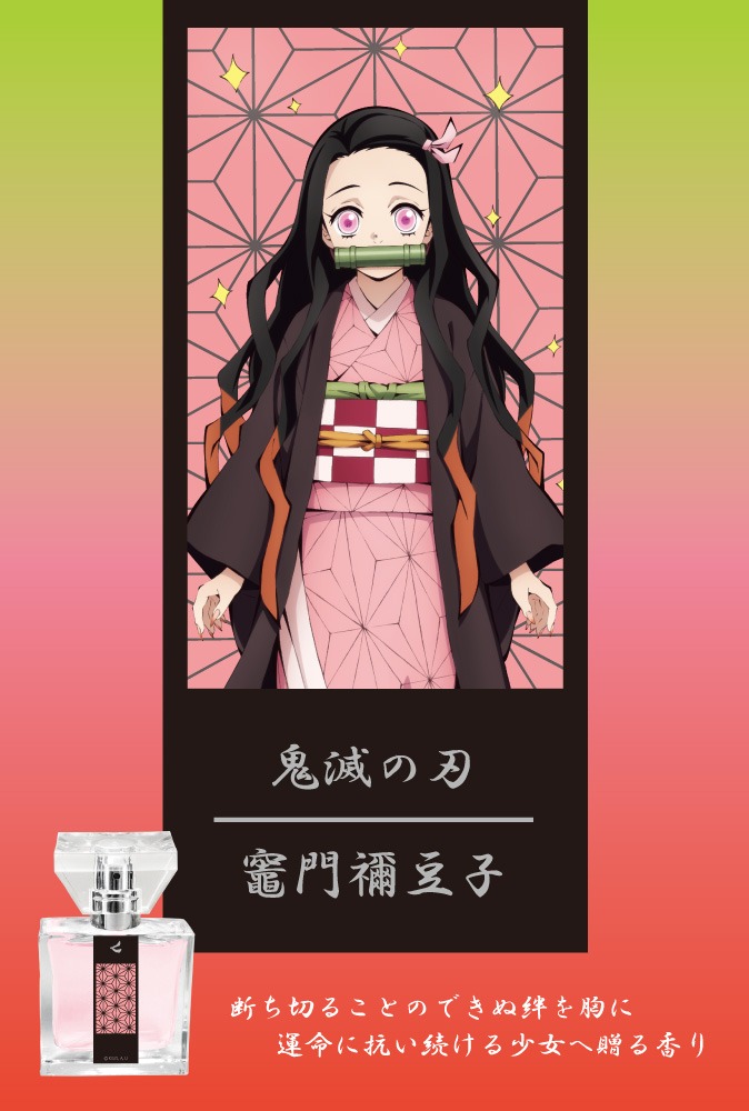 竈門禰豆子モデル