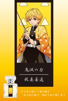 我妻善逸モデル