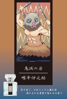 嘴平伊之助モデル