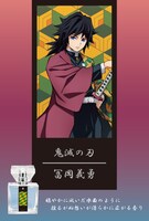 冨岡義勇モデル