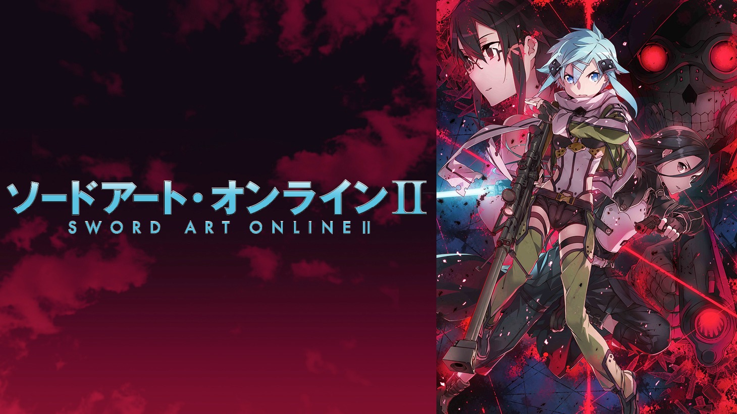 「ソードアート・オンラインII」ビジュアル (c)2014 川原 礫/KADOKAWA アスキー・メディアワークス刊/SAOII Project