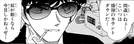 「揺れる警視庁 1200万人の人質」より。