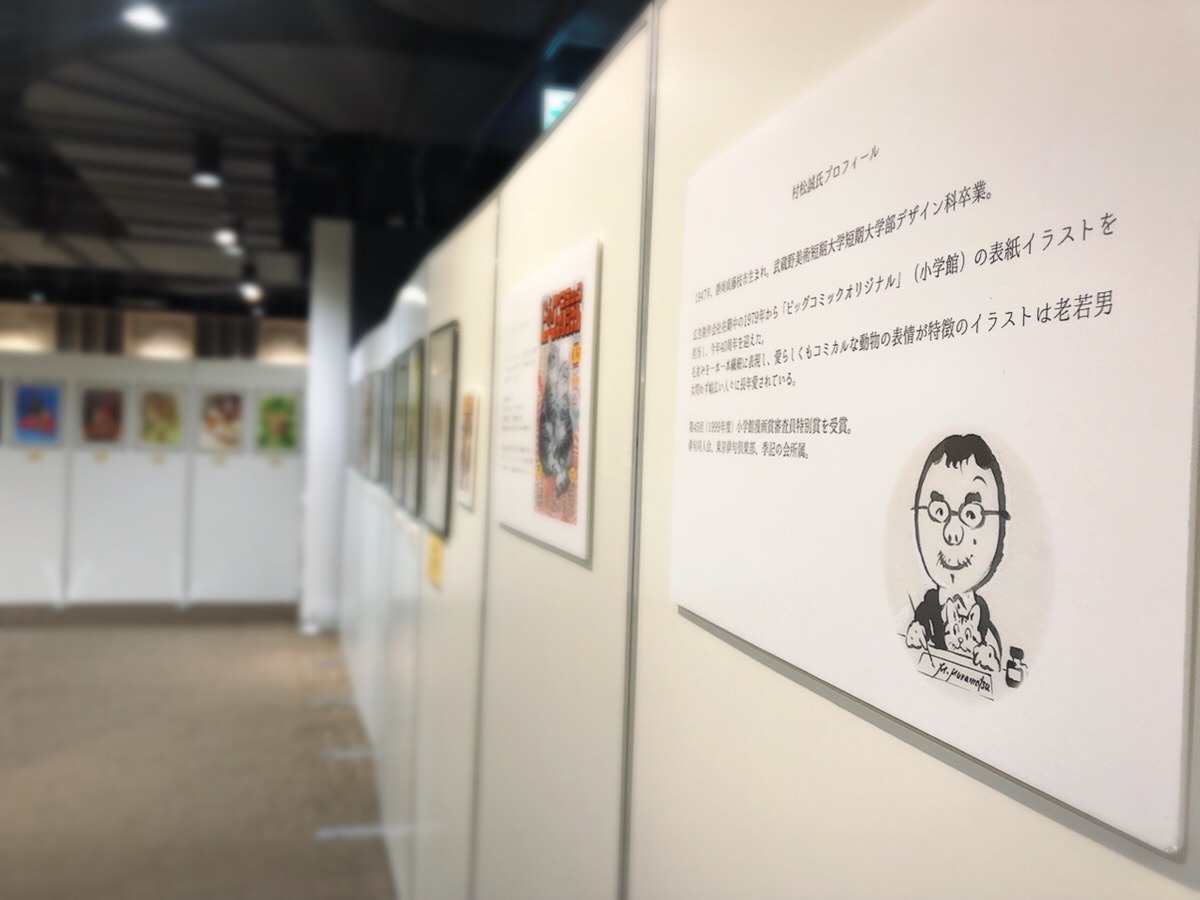 「村松誠 犬猫イラスト展」の様子。