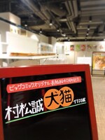 「村松誠 犬猫イラスト展」の様子。