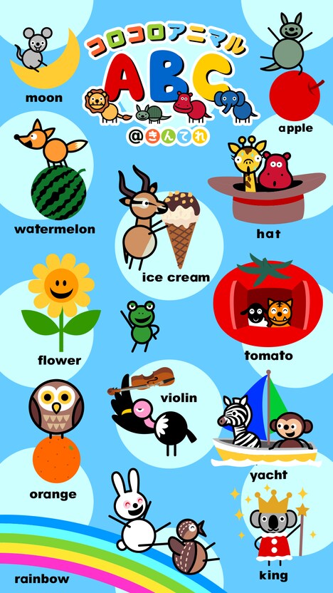 「コロコロアニマルABC@きんてれ」©2019Milkycartoon原作Naomi Iwata/Project ColoColoAnimal 2