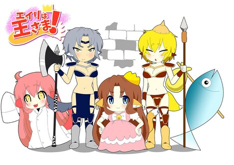 「エイリは王さま!」©天川亜美瑠/『エイリは王さま!』製作委員会