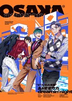 「あゝオオサカdreamin’night」ジャケット