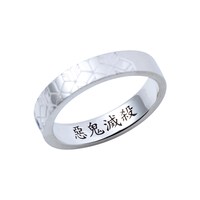 冨岡義勇モデルのシルバーリング。