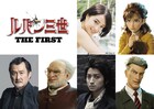 映画「ルパン三世」広瀬すずがルパンに恋するヒロインに、吉田鋼太郎＆藤原竜也は悪役