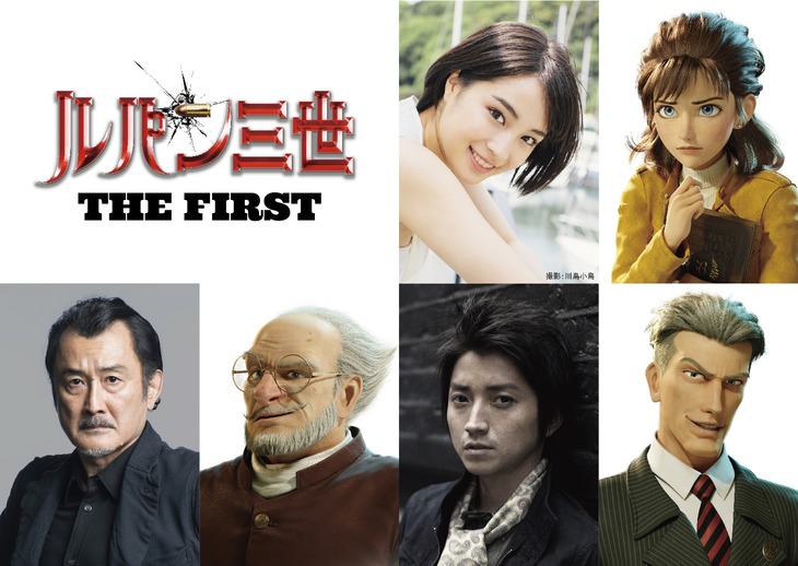 「ルパン三世 THE FIRST」ゲスト声優。右上から時計回りに広瀬すずとレティシア、藤原竜也とゲラルト、吉田鋼太郎とランベール。