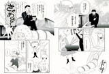 「ルナティック雑技団」の新規展示原画。 (c)岡田あ～みん/集英社