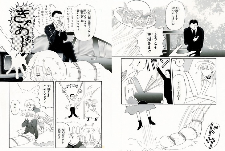 「ルナティック雑技団」の新規展示原画。 (c)岡田あ～みん/集英社