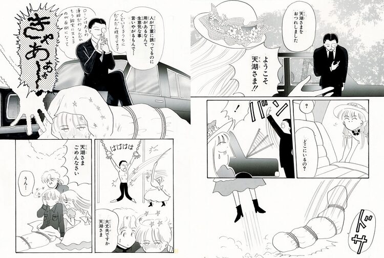 りぼん展京都 ルナティック雑技団やこどちゃなどの新規展示分原画を公開 Otatalk