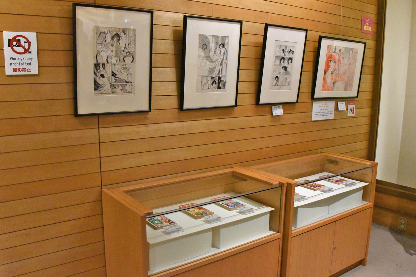 「なかよし創刊65周年記念原画展」の様子。
