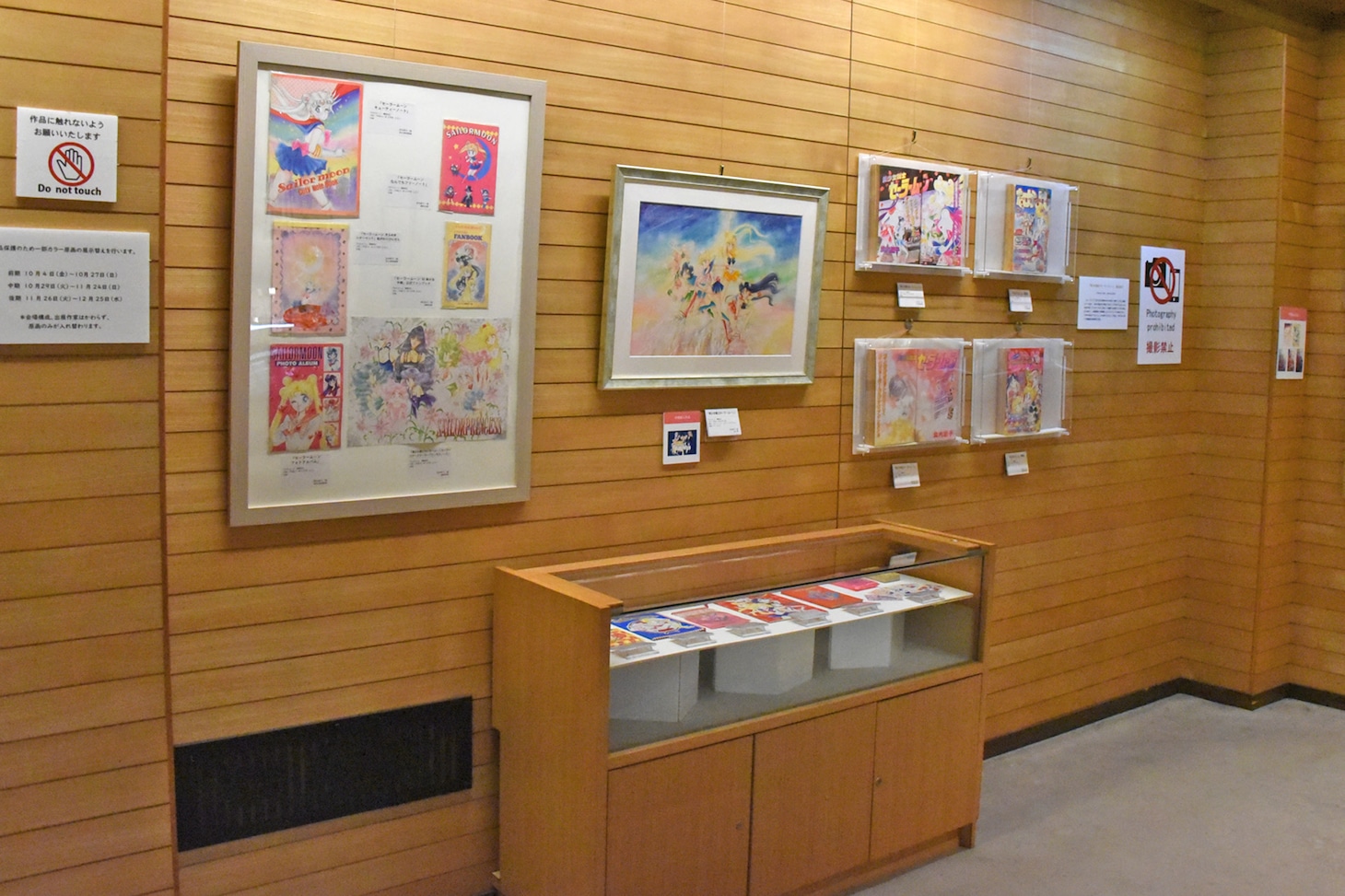 「なかよし創刊65周年記念原画展」の様子。